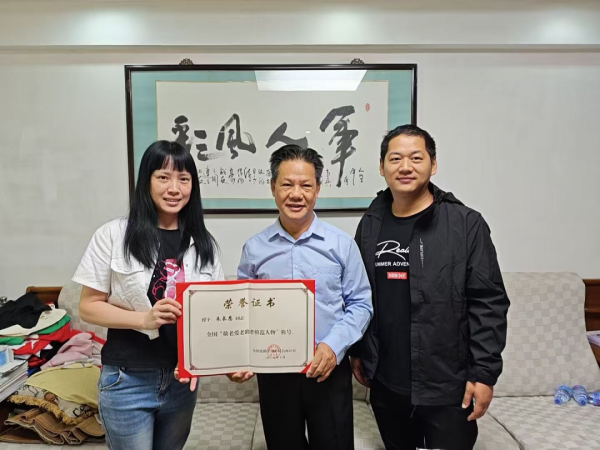 中山老兵朱長恩獲評全國“敬老愛老助老模范人物”