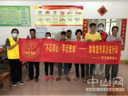 阜沙鎮禁毒信息〔2020〕第142期--“不忘初心，牢記使命”——禁毒宣傳阜沙在行動（2020.9.