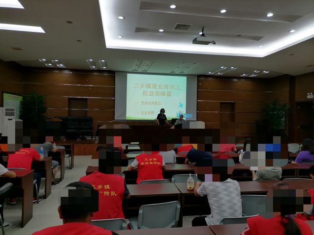 三鄉鎮開展就業培訓.jpg