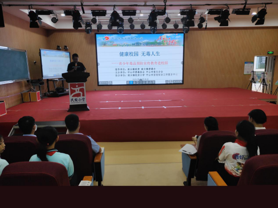 南頭鎮攜手中山市禁毒協會開展禁毒宣傳進校園活動221.png