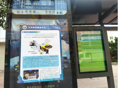 阜沙鎮禁毒信息〔2020〕第167期--阜沙禁毒宣傳進公交站、進廠企、進廣場（2020.11.17 