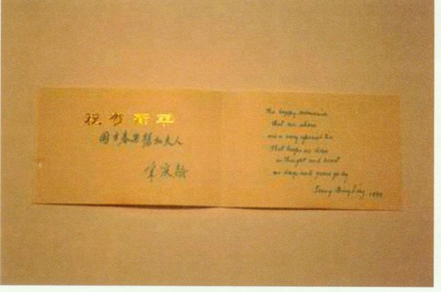 4-25、照片：宋慶齡致國方夫婦的賀年片.jpg