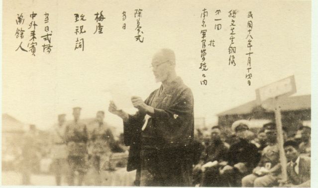 4-14、照片：1929年10月14日,梅屋莊吉在南京軍官學校舉行的第一尊孫中山銅像揭幕典禮上致詞照