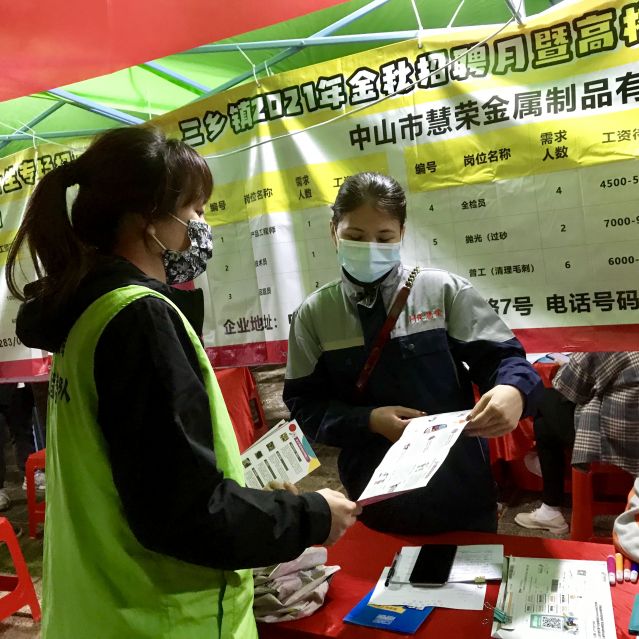 三鄉鎮開展“職場無毒，健康就業”禁毒宣傳活動照片2.JPG