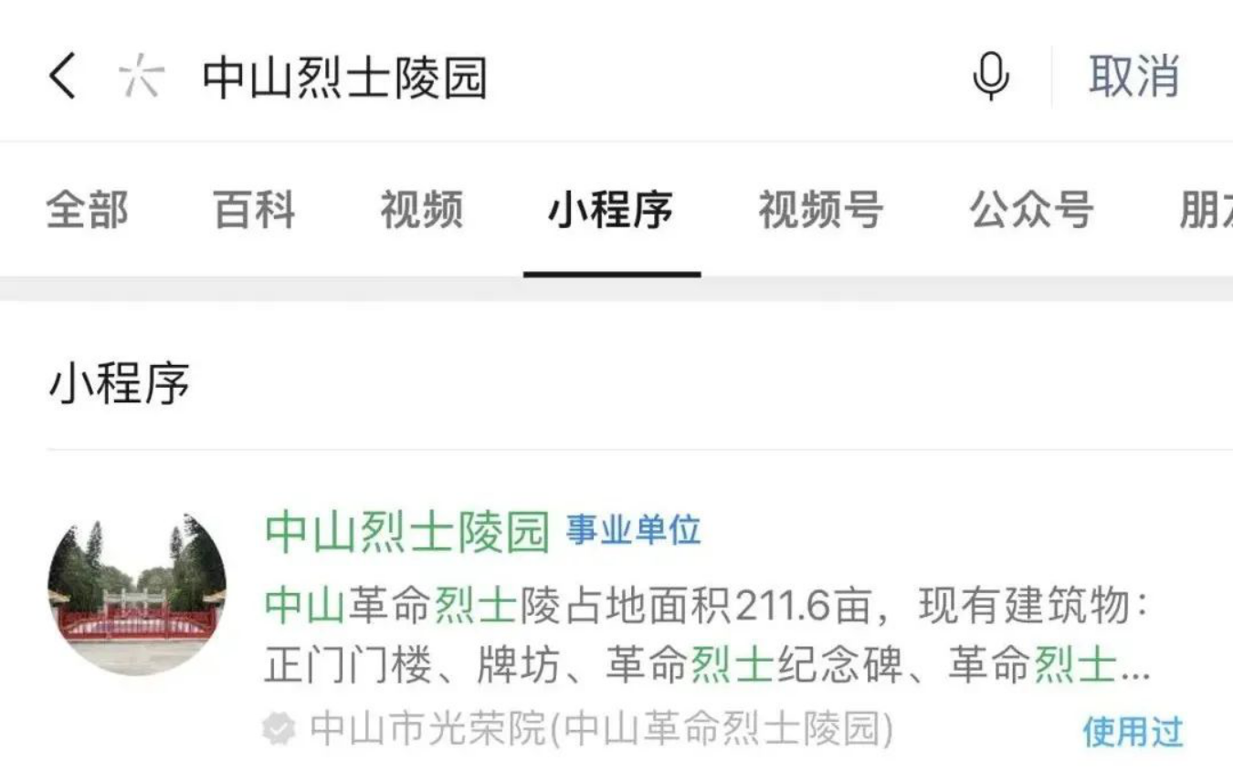 各參觀團體及參觀人員434.png