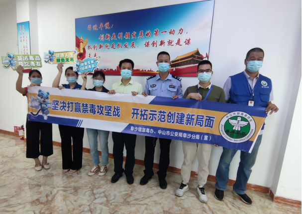 阜沙鎮禁毒信息〔2022〕第250期--【禁毒攻堅】“禁毒斗爭齊參與，無毒社會共構建”-阜沙禁毒宣講