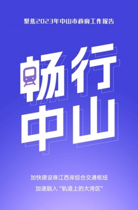 10個關鍵詞，帶你讀懂報告里的發展愿景！