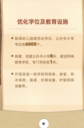 中山市2023年十件民生實事出爐！