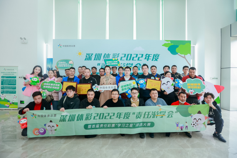 轉載省中心的通稿-230221一等獎！全國責任彩票宣傳口號評選出爐，廣東作品脫穎而出 (2).png