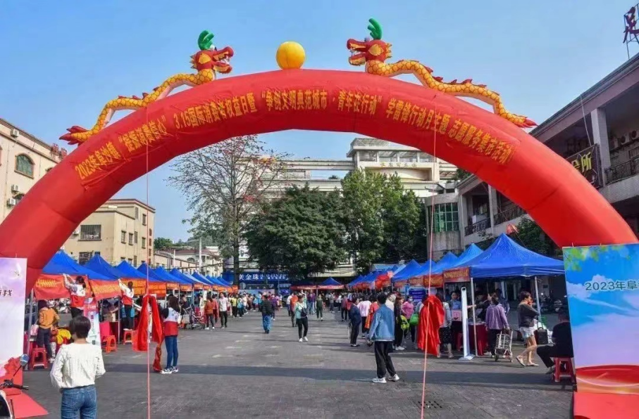 阜沙鎮禁毒信息〔2023〕第67期--阜沙鎮開展3·15國際消費者權益日普法宣傳暨禁毒宣傳進萬家活動