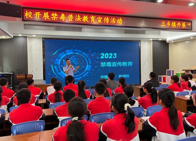 三鄉鎮開展“禁毒春風‘拂’校園,青春少年夢飛揚”禁毒教育宣講活動圖片1_副本_副本.jpg