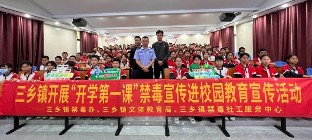 三鄉鎮開展“禁毒春風‘拂’校園,青春少年夢飛揚”禁毒教育宣講活動圖片5_副本.jpg