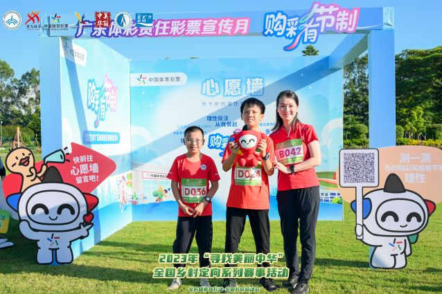 2023.10.13-2023年尋找美麗中華全國鄉村定向系列賽事  (14).jpg