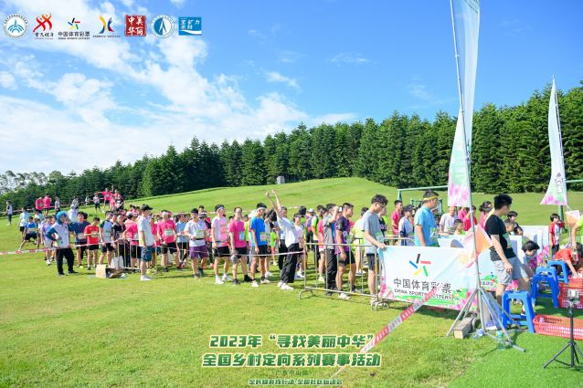2023.10.13-2023年尋找美麗中華全國鄉村定向系列賽事  (28).jpg