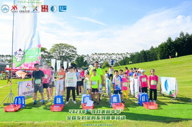 2023.10.13-2023年尋找美麗中華全國鄉村定向系列賽事  (27).jpg