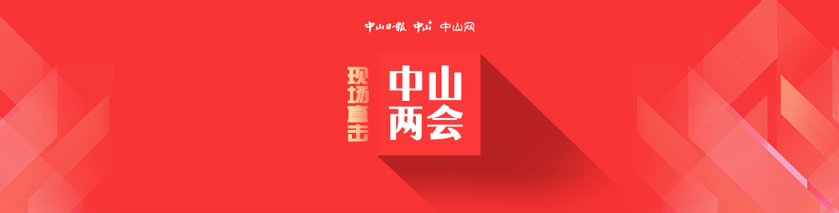 滾動直播 | 現場直擊市十六屆人大三次會議現場