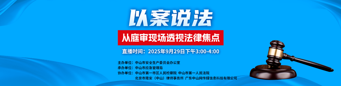 以案說法：從庭審現(xiàn)場(chǎng)透視法律焦點(diǎn)